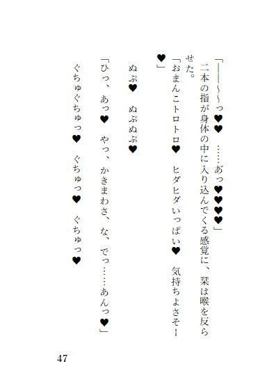 わたしの部屋を覗いていた男に侵入されてイヤだと言ったのにイカされました - サンプル画像 7