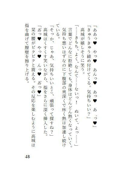 わたしの部屋を覗いていた男に侵入されてイヤだと言ったのにイカされました - サンプル画像 8