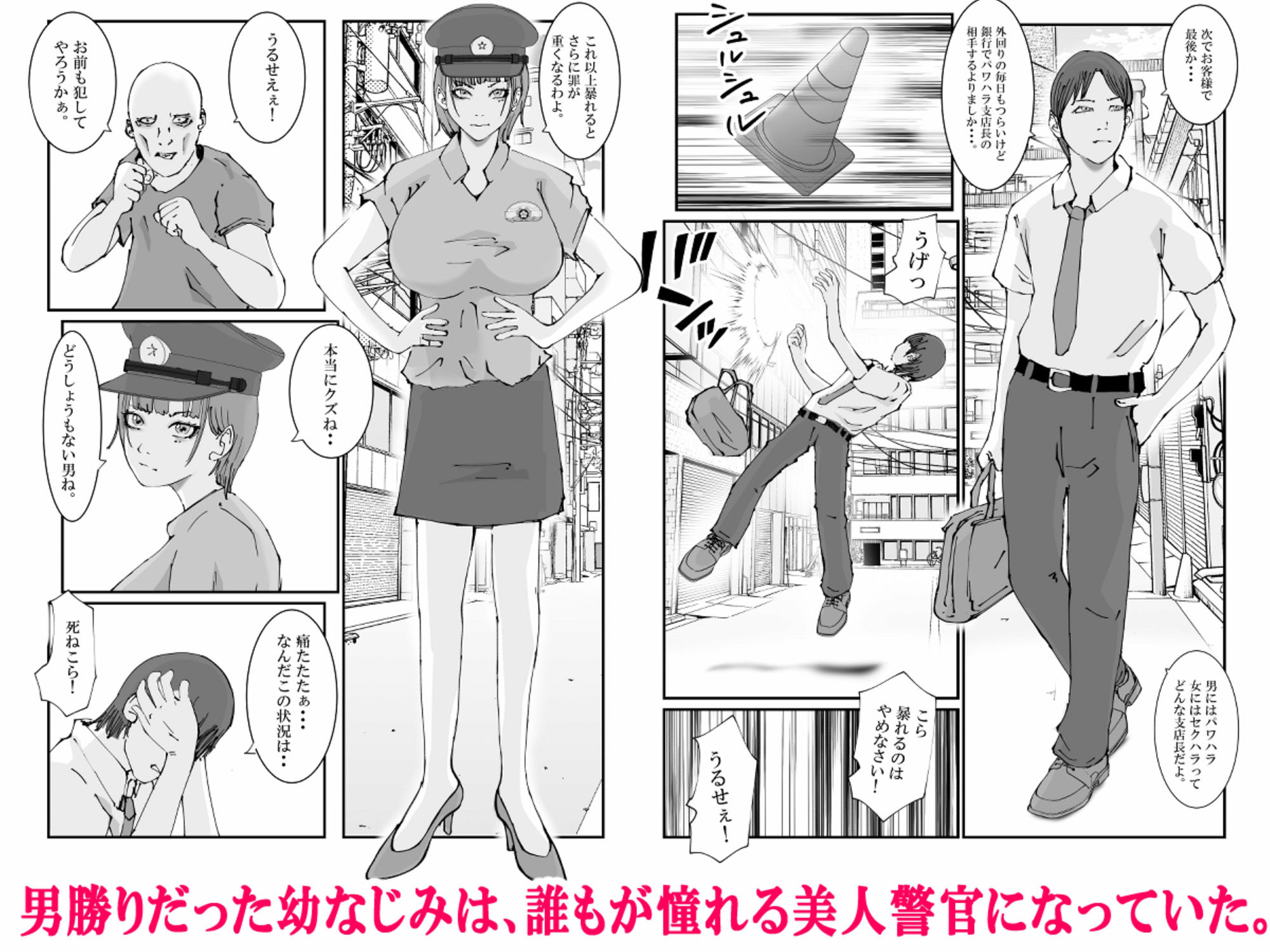 人妻警察官は銀行強盗に犯られる 弐 - サンプル画像 2