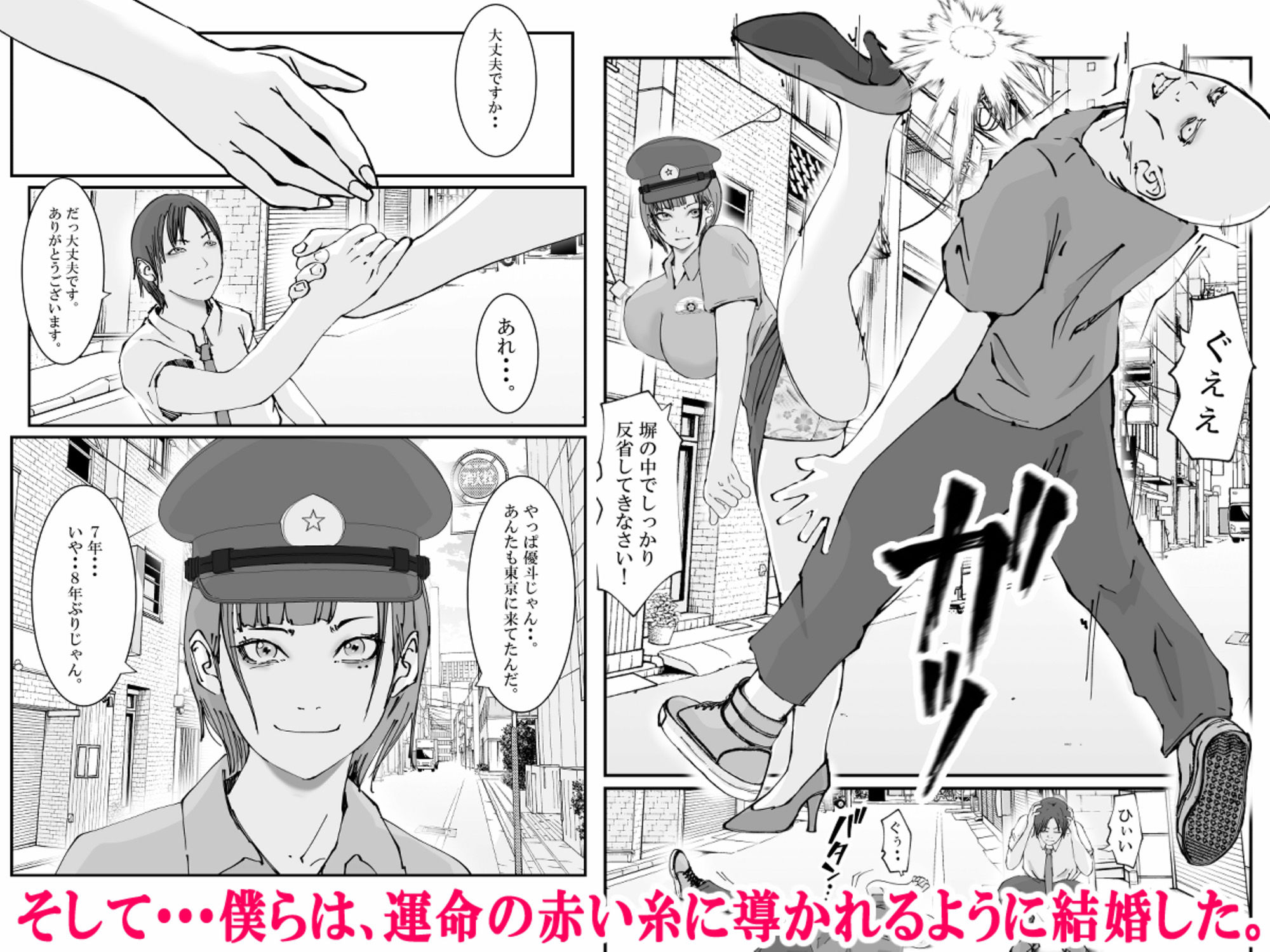 人妻警察官は銀行強盗に犯られる 弐 - サンプル画像 3