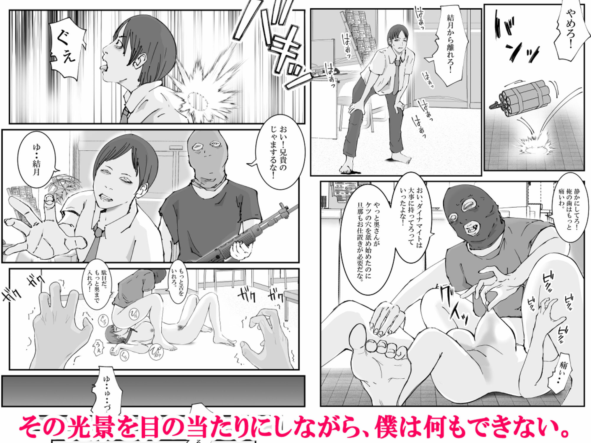 人妻警察官は銀行強盗に犯られる 弐 - サンプル画像 5