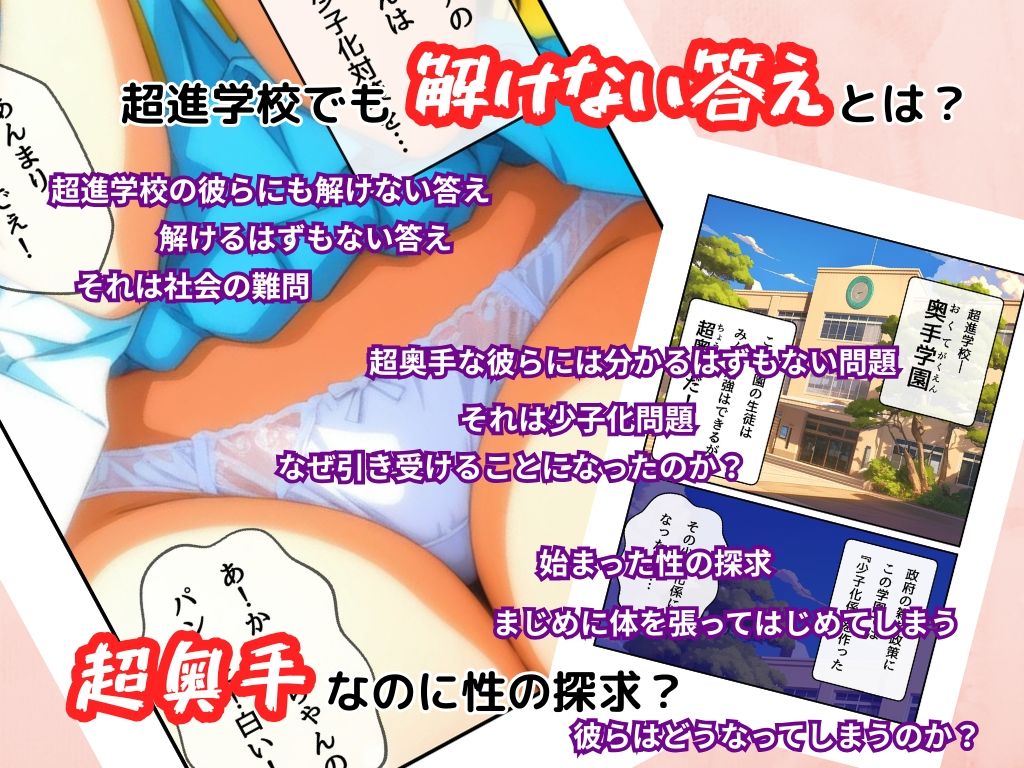 かれんが少子化食い止めます！ - サンプル画像 3