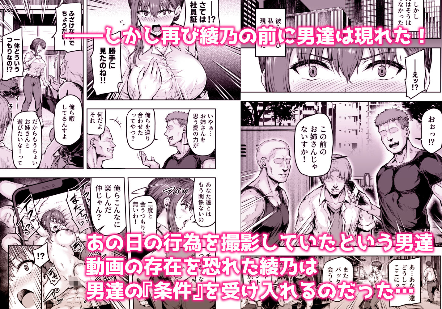 わたし…変えられちゃいました。 ―アラサーOLがヤリチン大学生達のチ○ポにドハマリするまで― 総集編 - サンプル画像 6