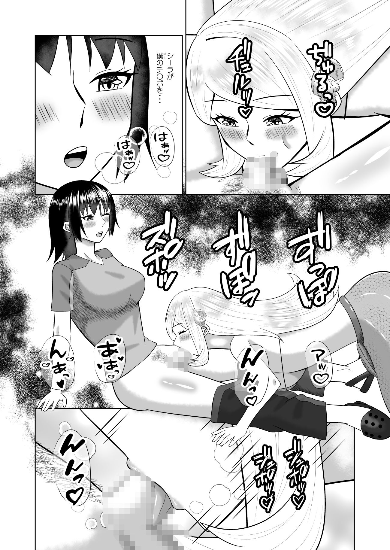 人魚と僕の異種性交 - サンプル画像 5