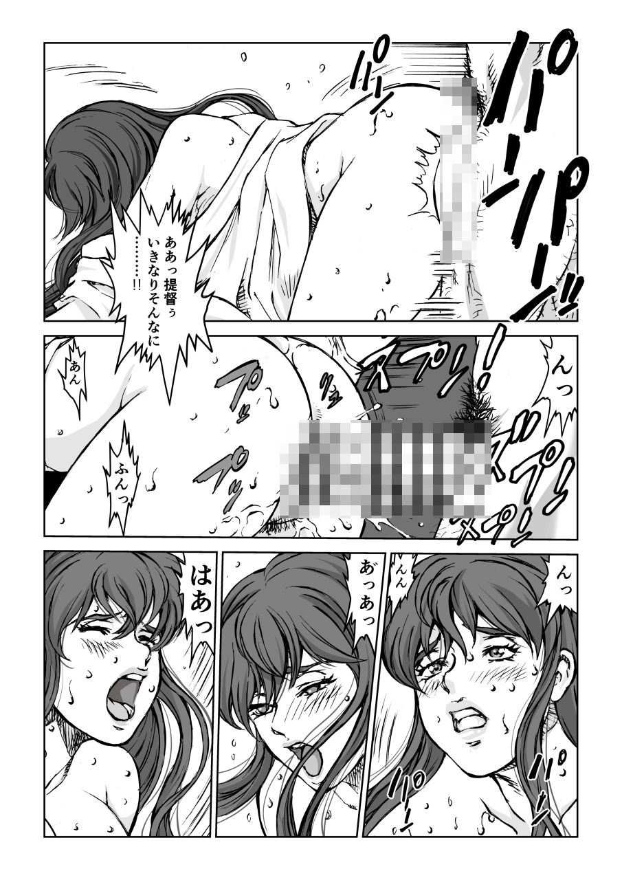 あゝ八八艦隊 - サンプル画像 2