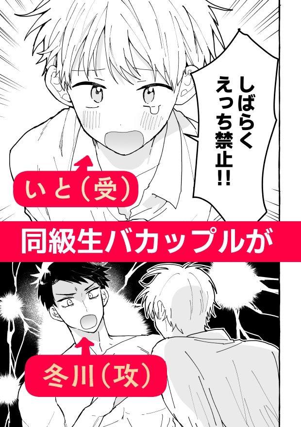 ケンカしたから仲直りしよ？ - サンプル画像 1