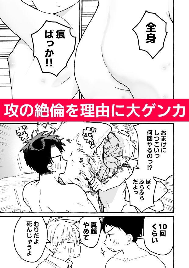 ケンカしたから仲直りしよ？ - サンプル画像 2