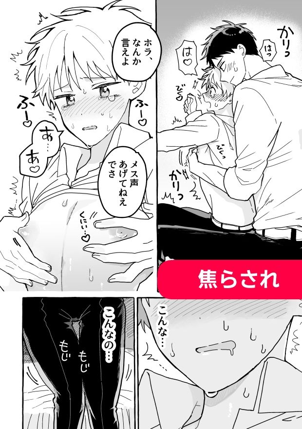 ケンカしたから仲直りしよ？ - サンプル画像 6