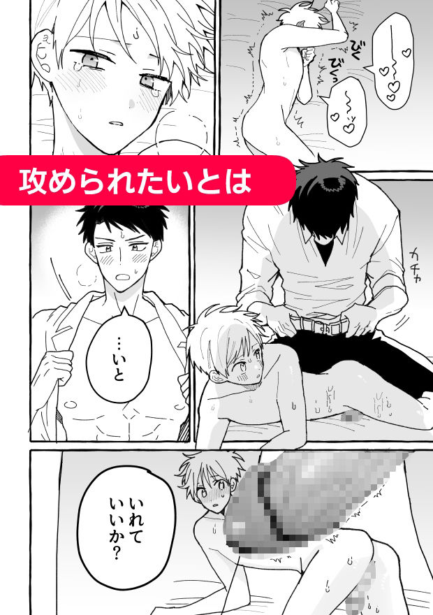 ケンカしたから仲直りしよ？ - サンプル画像 7