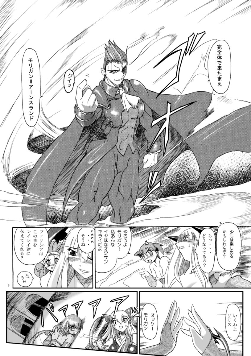 リサイクルBOX  淫魔陵●編ぷらす - サンプル画像 1