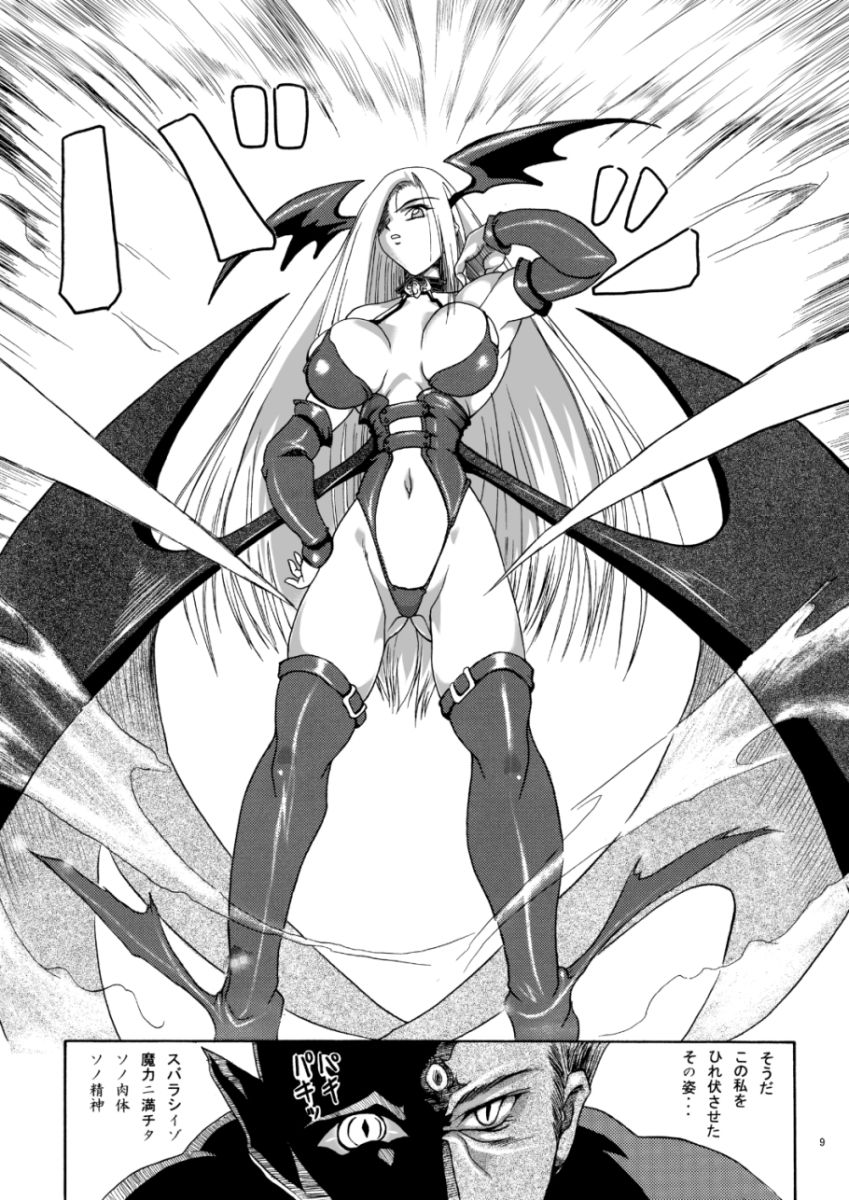 リサイクルBOX  淫魔陵●編ぷらす - サンプル画像 2