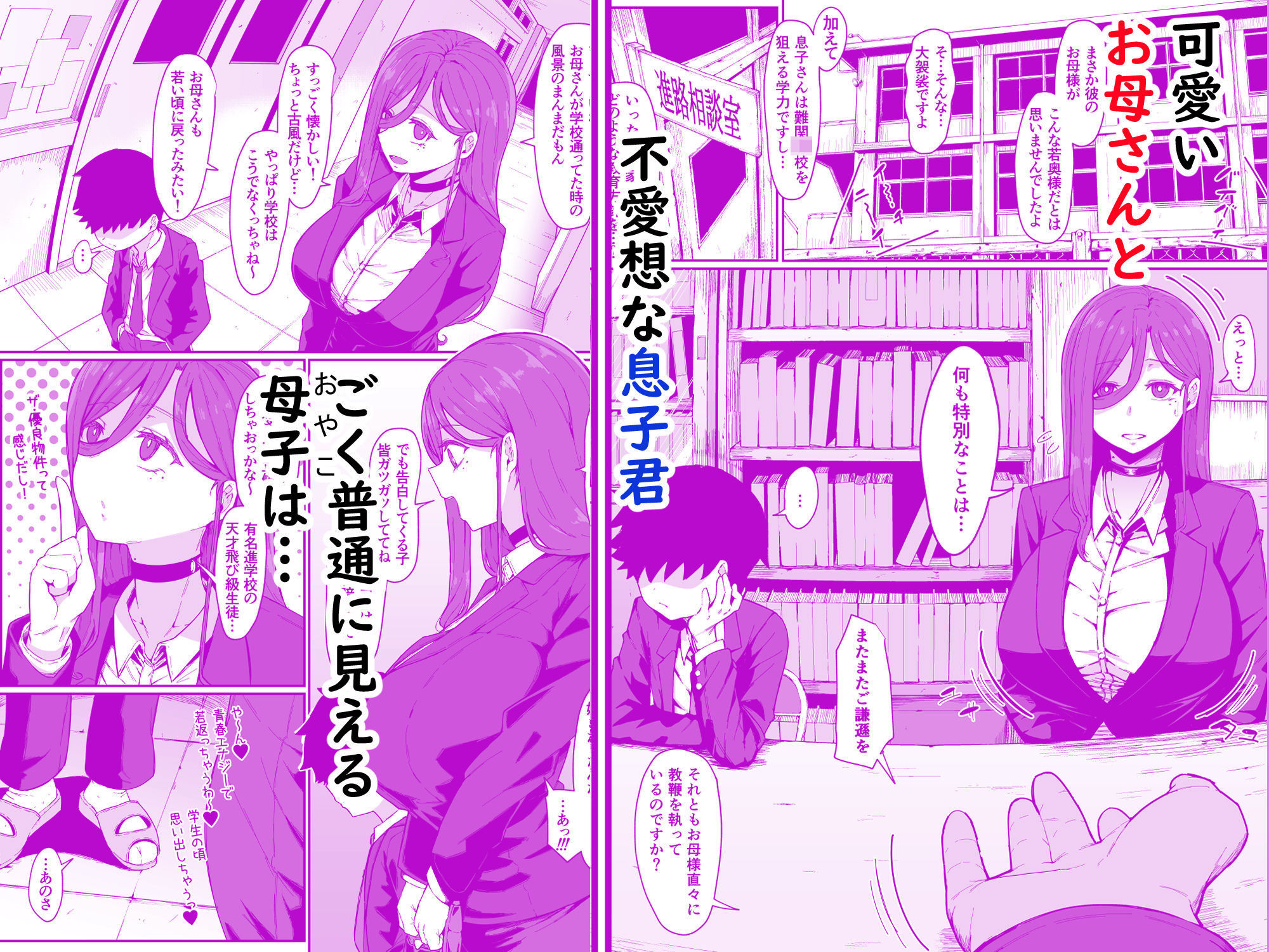 アンドロイドは母子でツガウ夢を見るか？ - サンプル画像 1