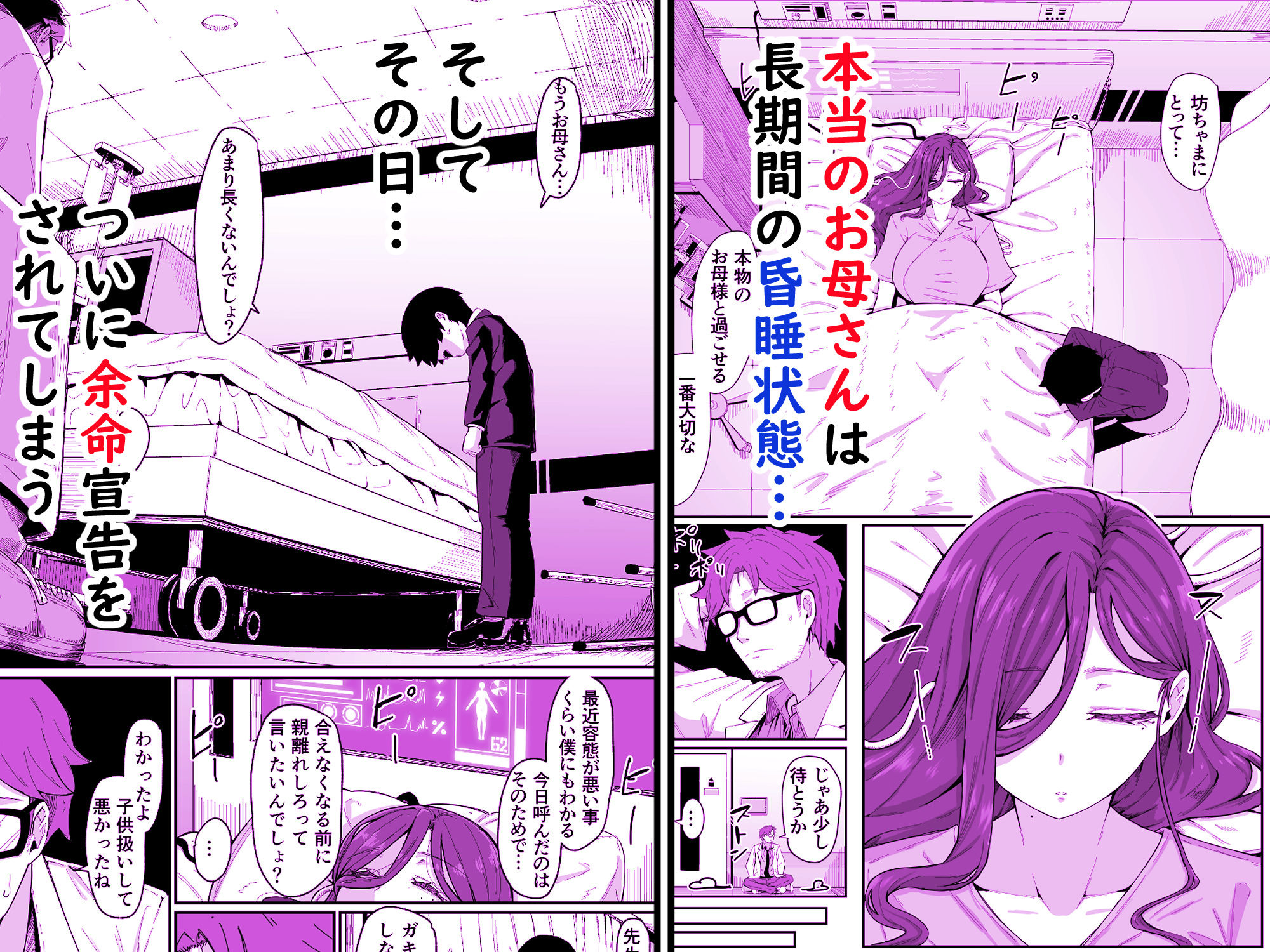 アンドロイドは母子でツガウ夢を見るか？ - サンプル画像 4