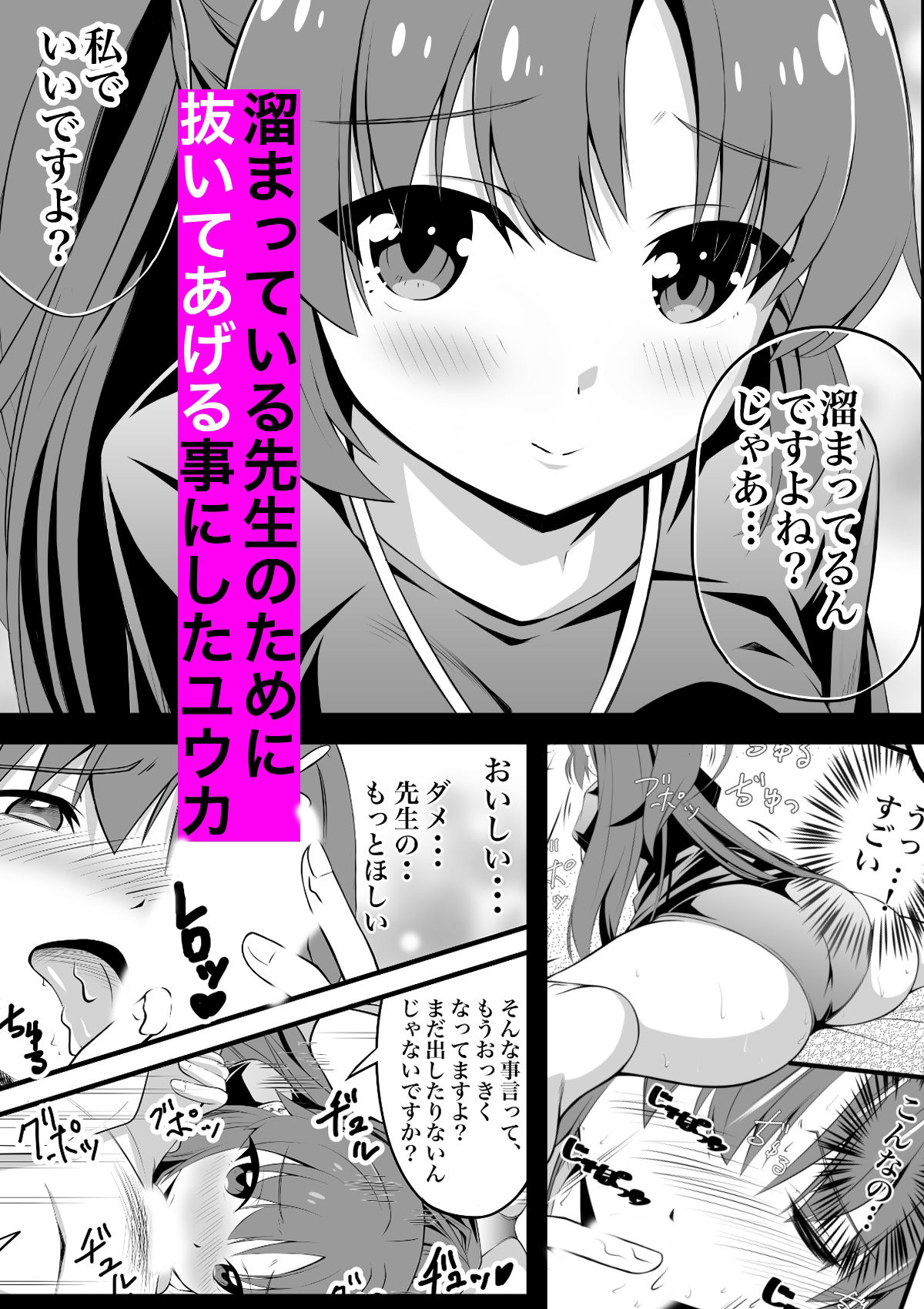 ユウカと朝まで保健室エッチ - サンプル画像 2