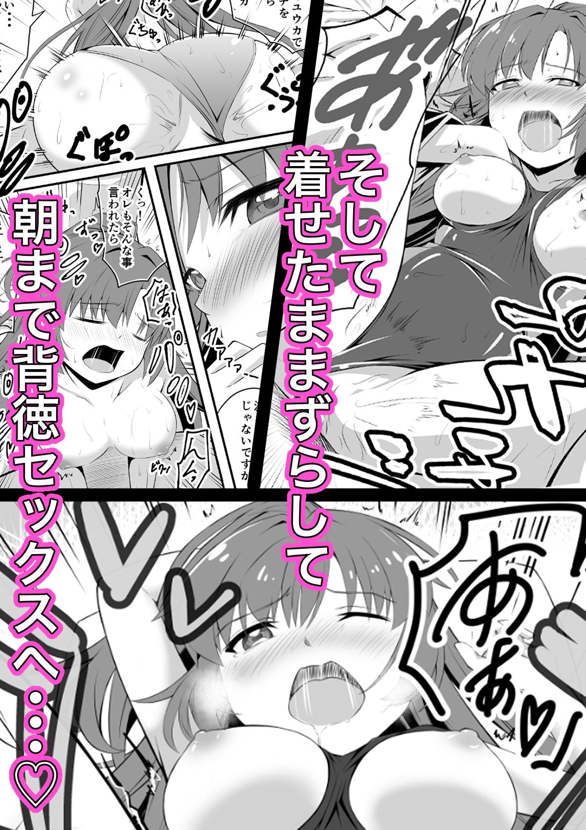 ユウカと朝まで保健室エッチ - サンプル画像 5