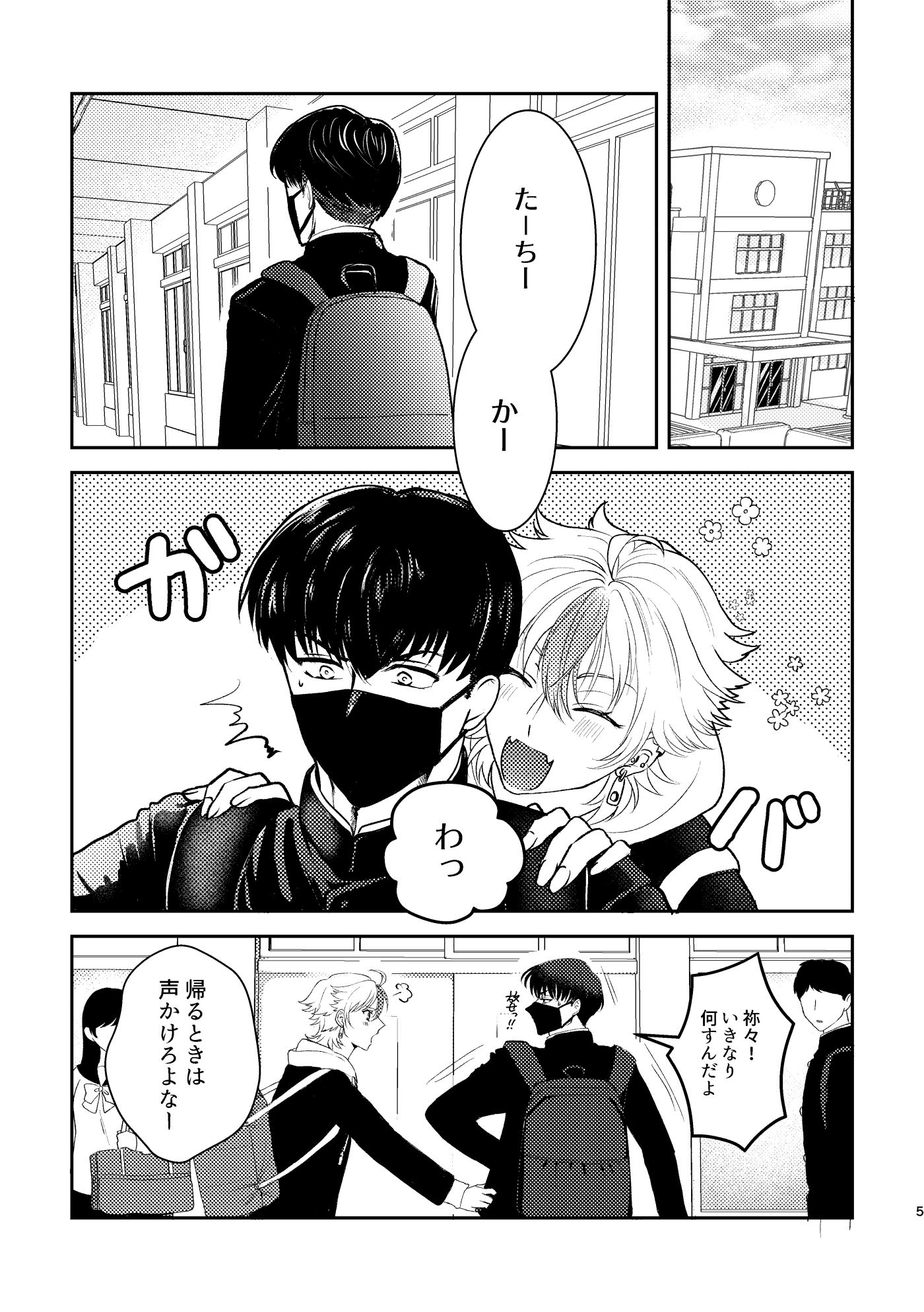 陰キャの俺が陽キャにち〇ぽを狙われてますact.2 - サンプル画像 1