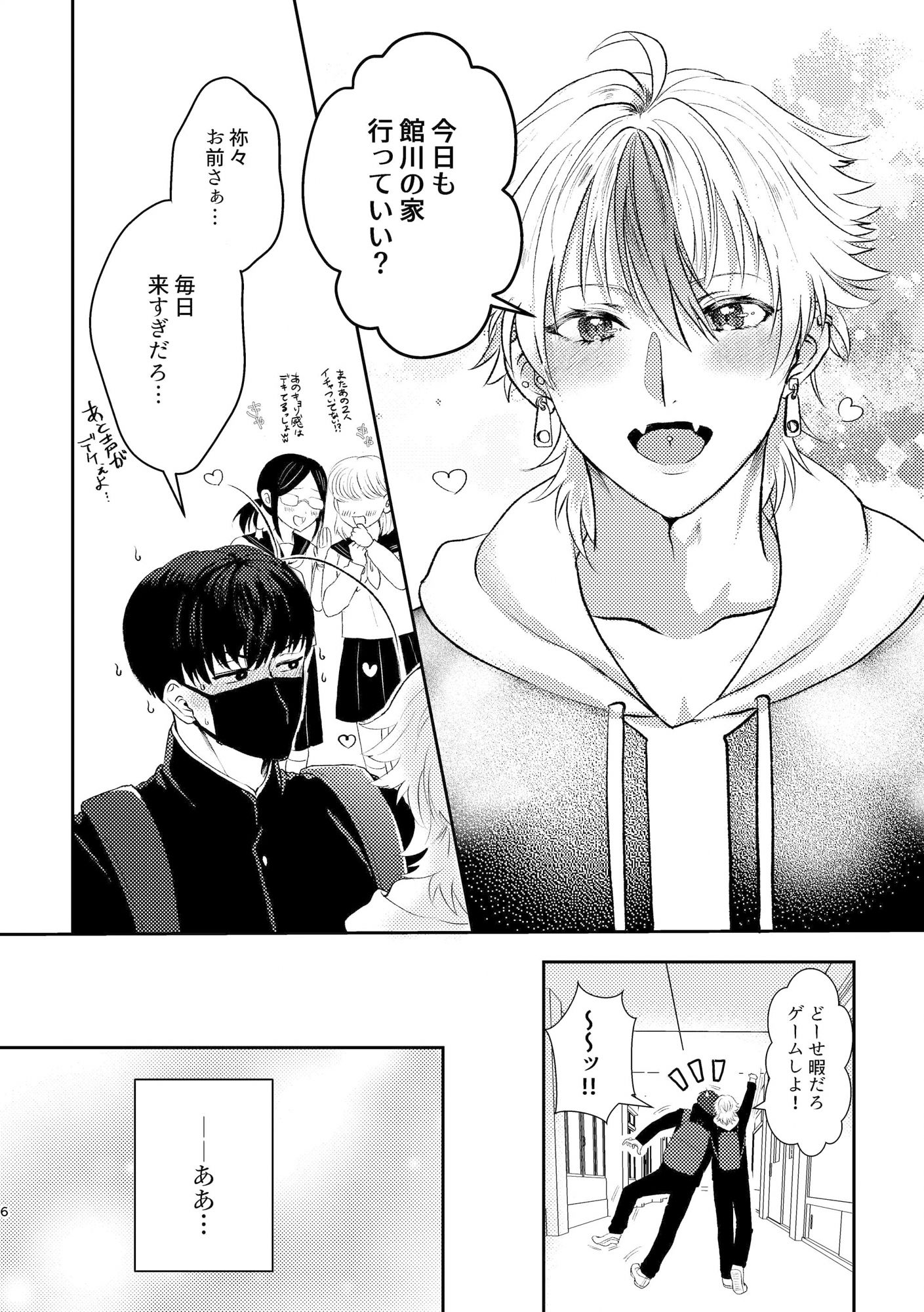 陰キャの俺が陽キャにち〇ぽを狙われてますact.2 - サンプル画像 2