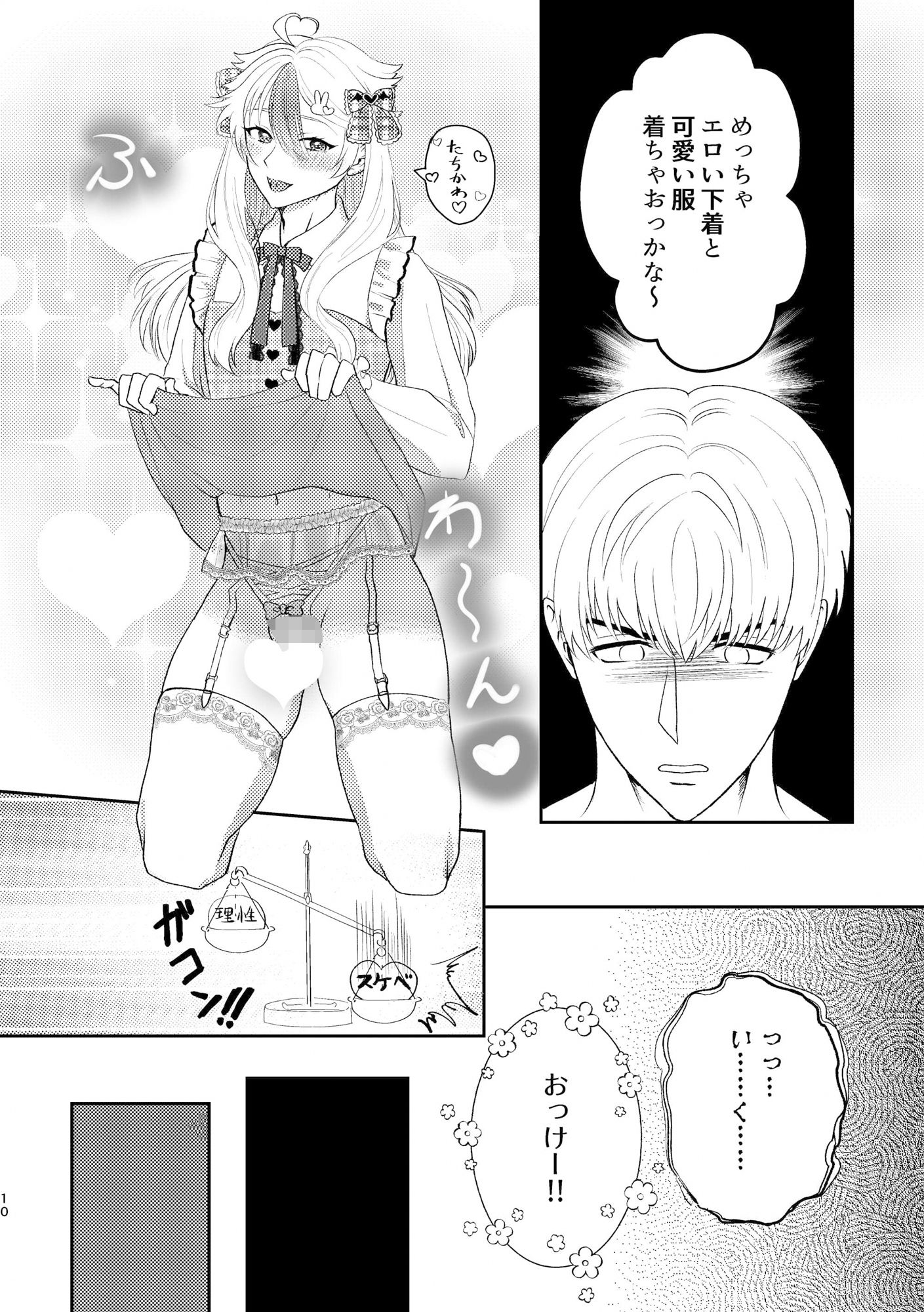 陰キャの俺が陽キャにち〇ぽを狙われてますact.2 - サンプル画像 6