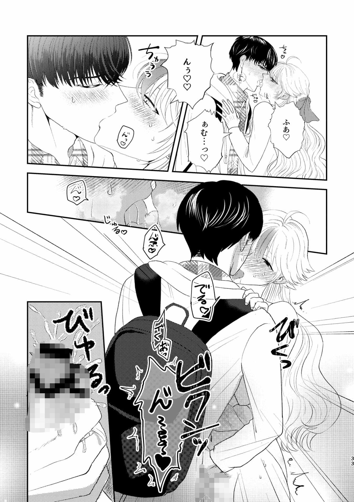 陰キャの俺が陽キャにち〇ぽを狙われてますact.2 - サンプル画像 8