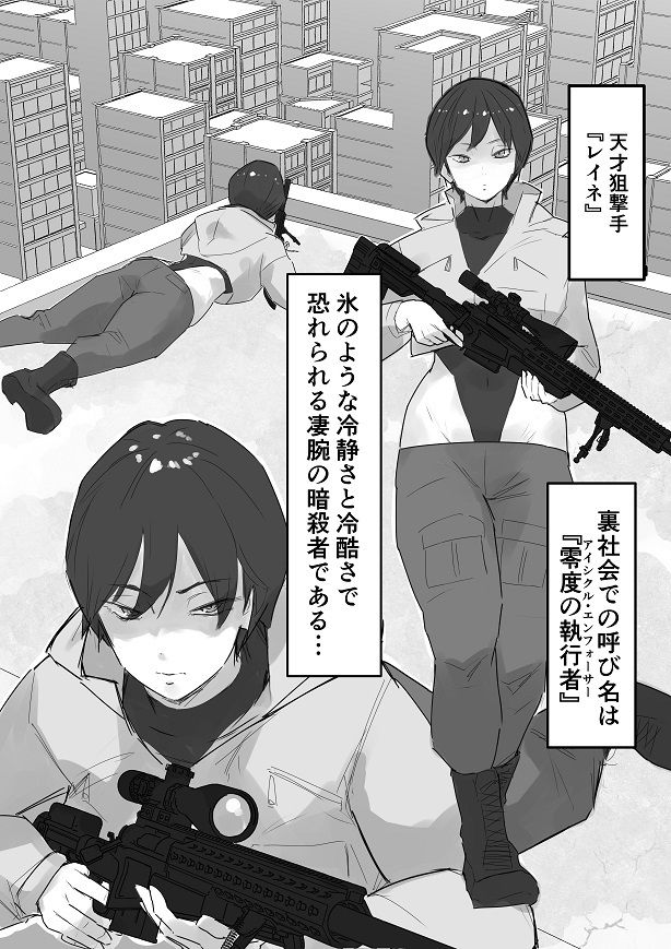 寝バックマン - サンプル画像 1