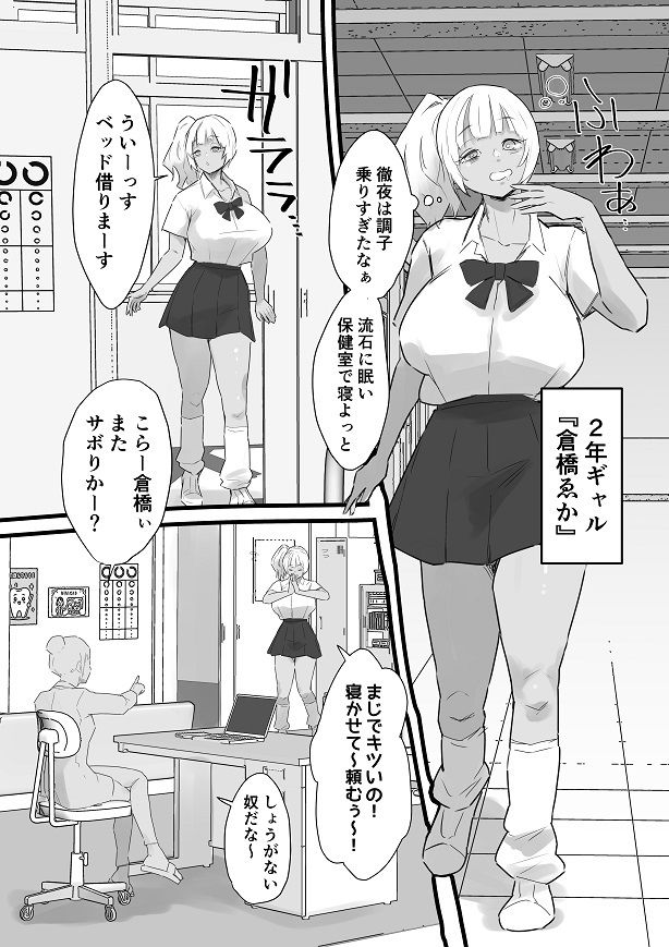 寝バックマン - サンプル画像 3