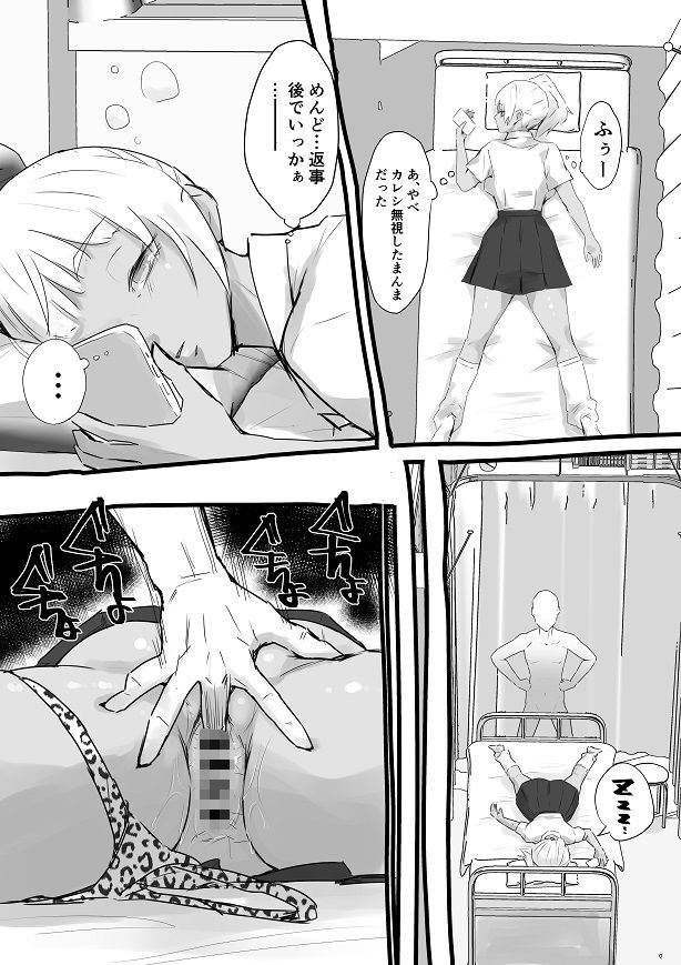 寝バックマン - サンプル画像 4