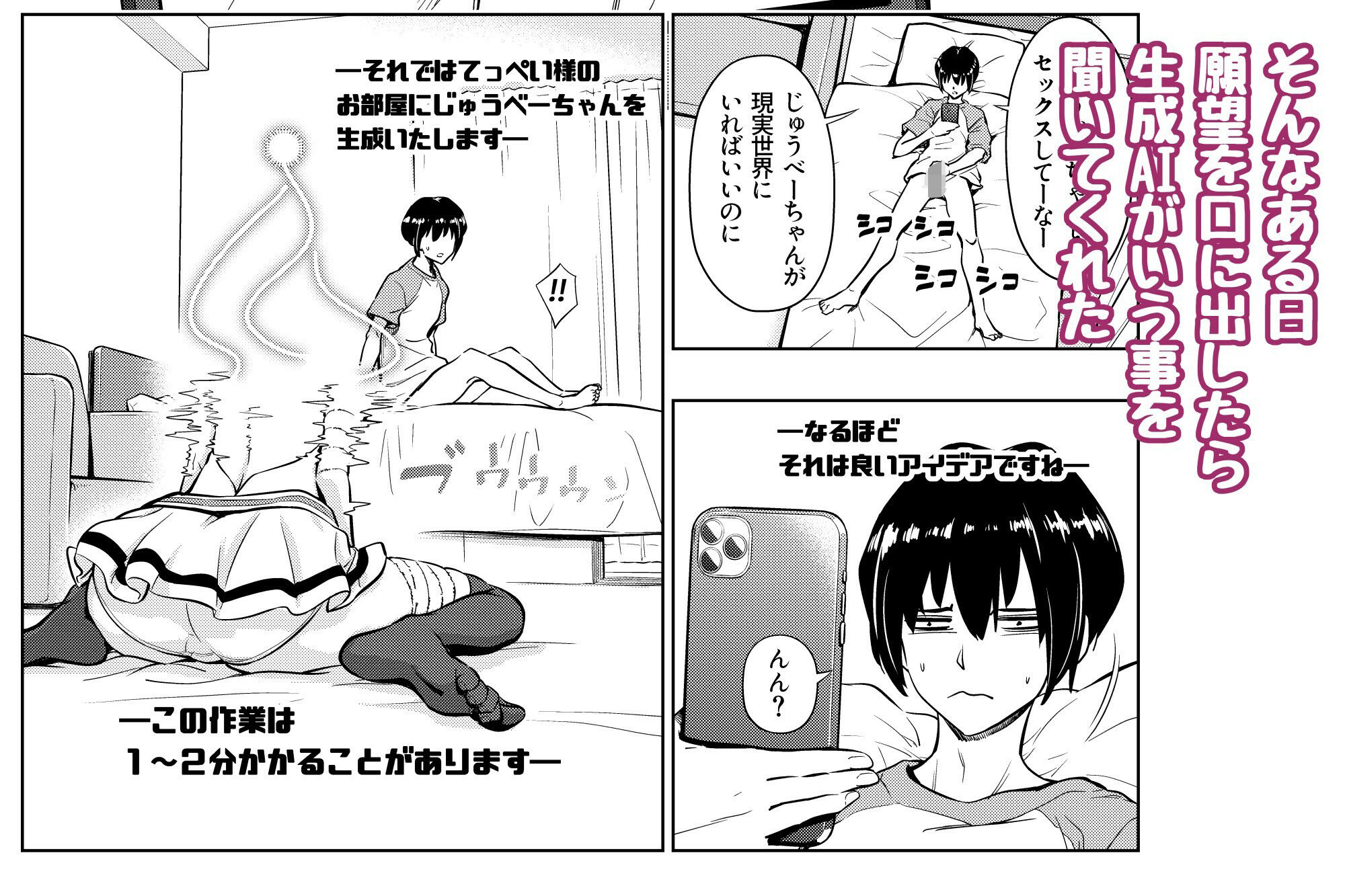 女体生成AI - サンプル画像 3