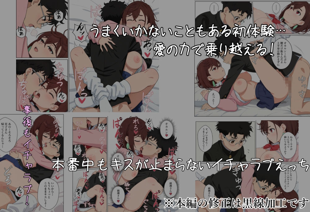 オカモモイチャラブえっち - サンプル画像 3