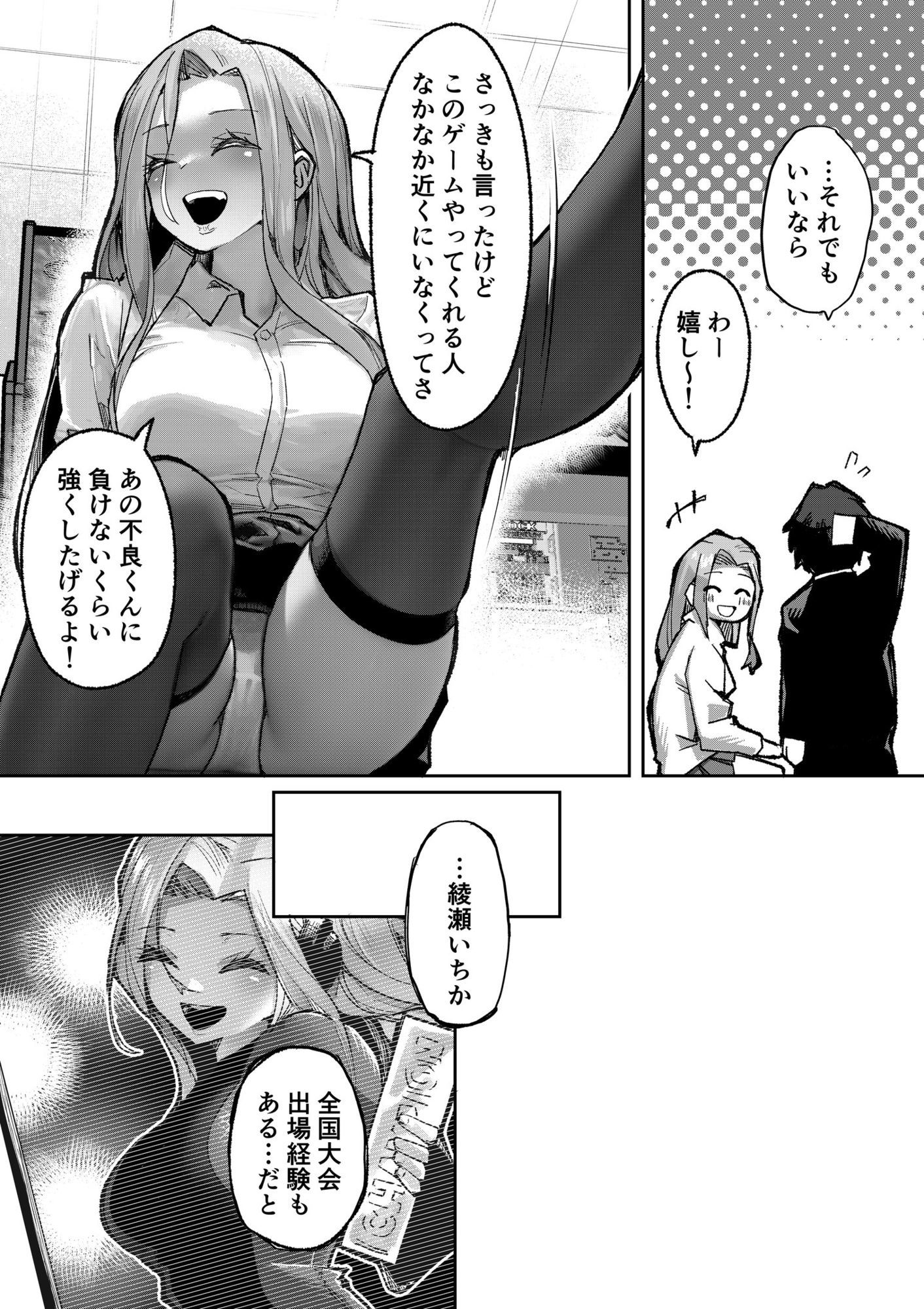 ギャルプロゲーマー様の生おっぱいをファンの前で晒してやるよ - サンプル画像 5