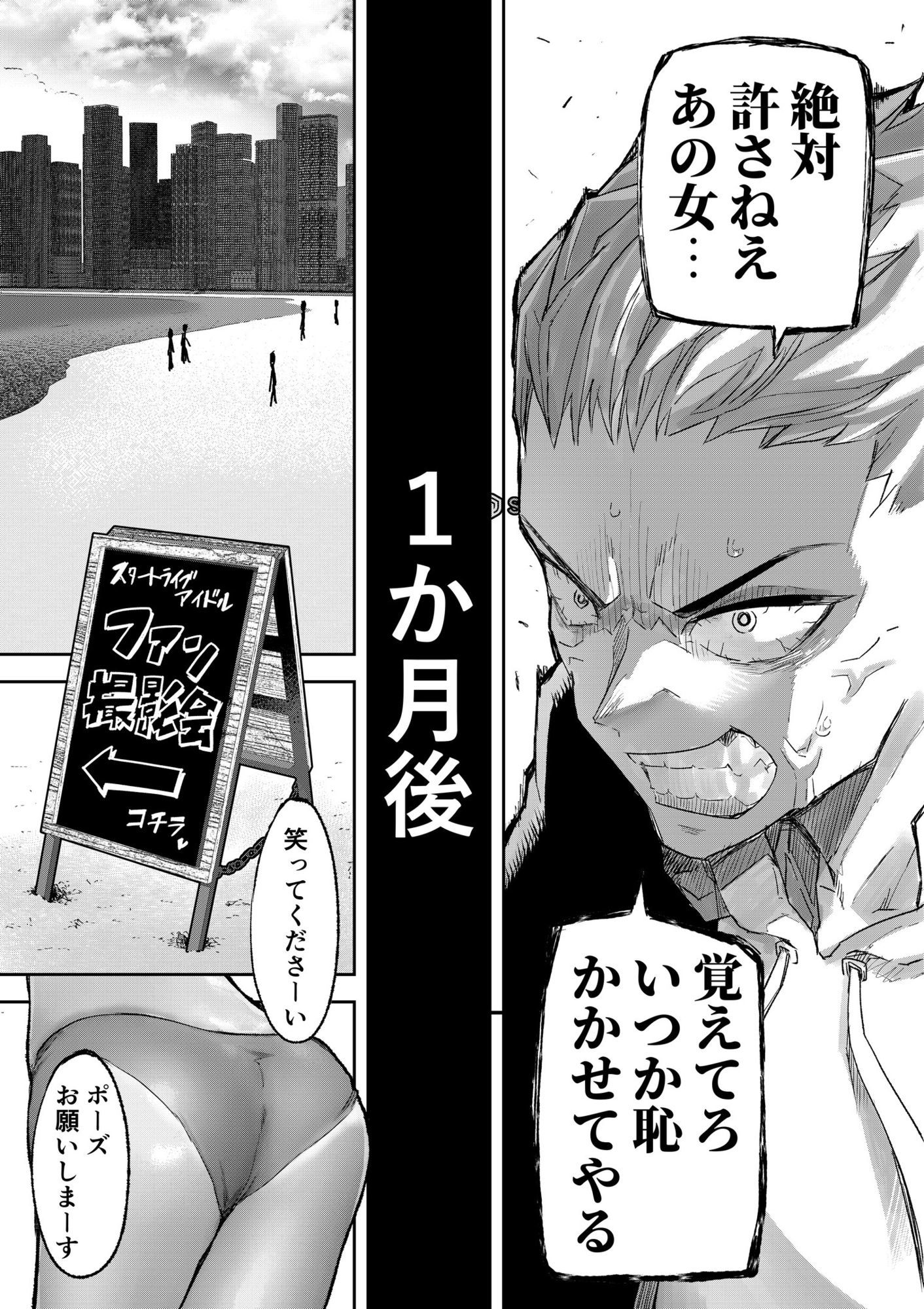 ギャルプロゲーマー様の生おっぱいをファンの前で晒してやるよ - サンプル画像 6