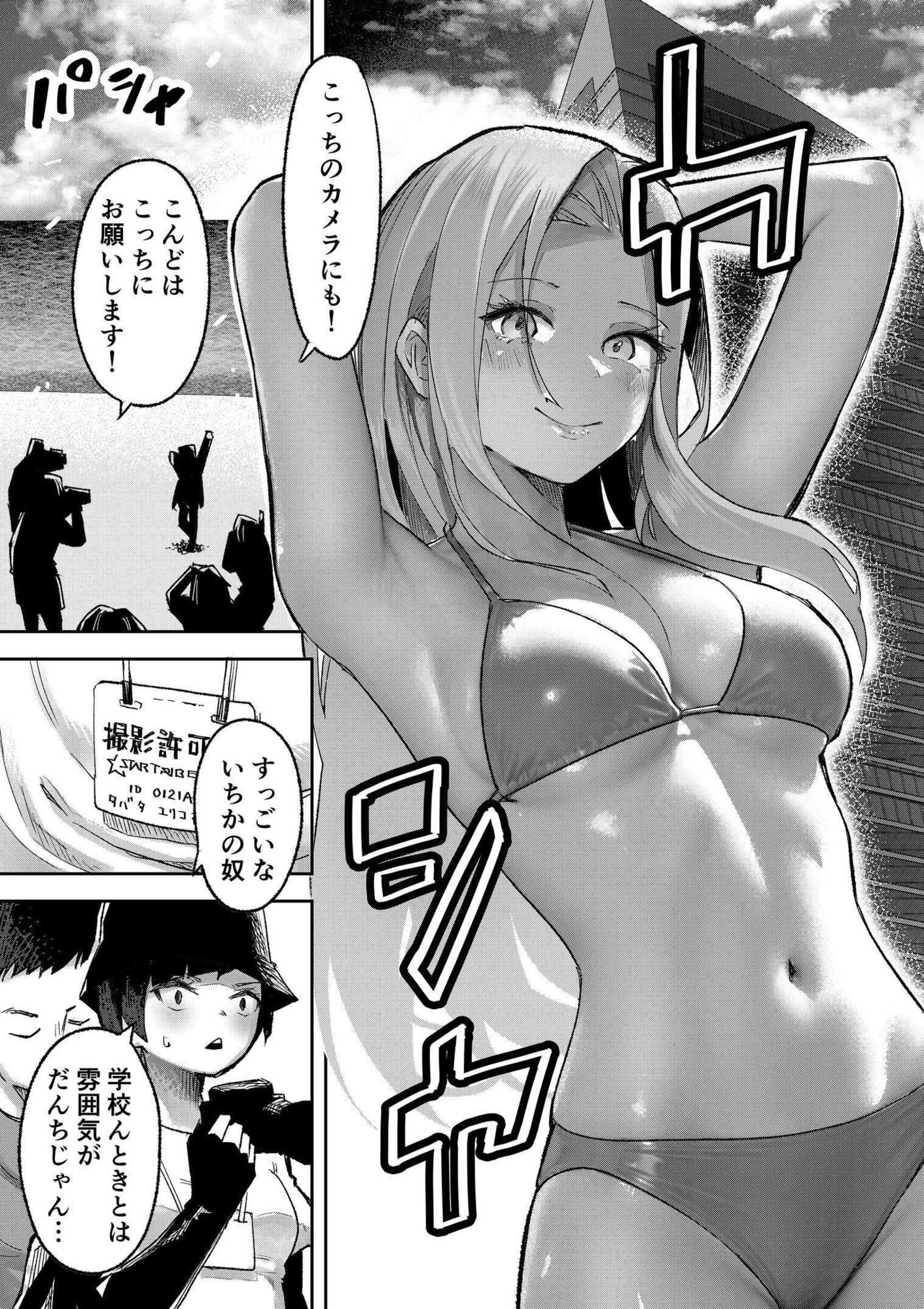 ギャルプロゲーマー様の生おっぱいをファンの前で晒してやるよ - サンプル画像 7