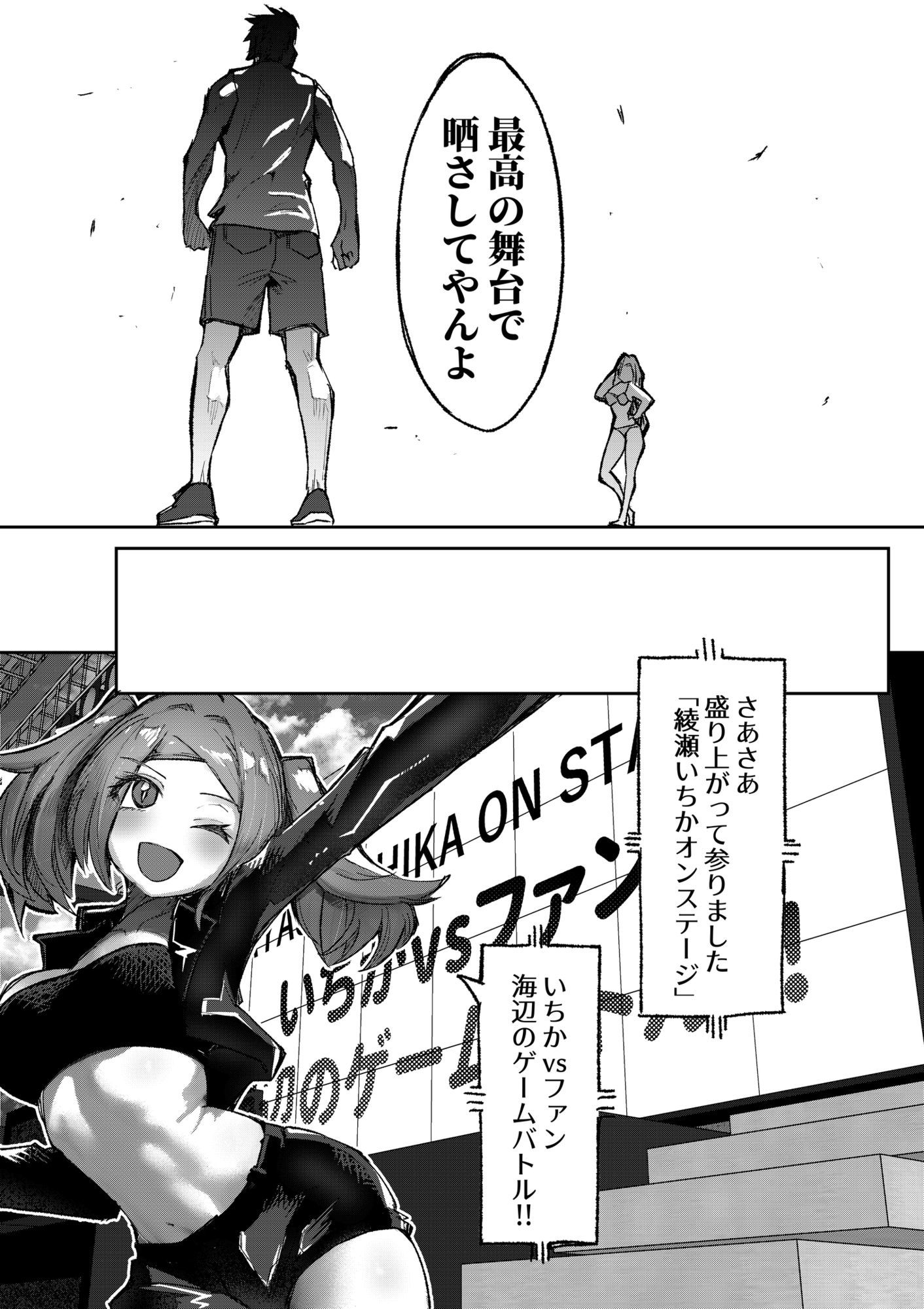 ギャルプロゲーマー様の生おっぱいをファンの前で晒してやるよ - サンプル画像 8