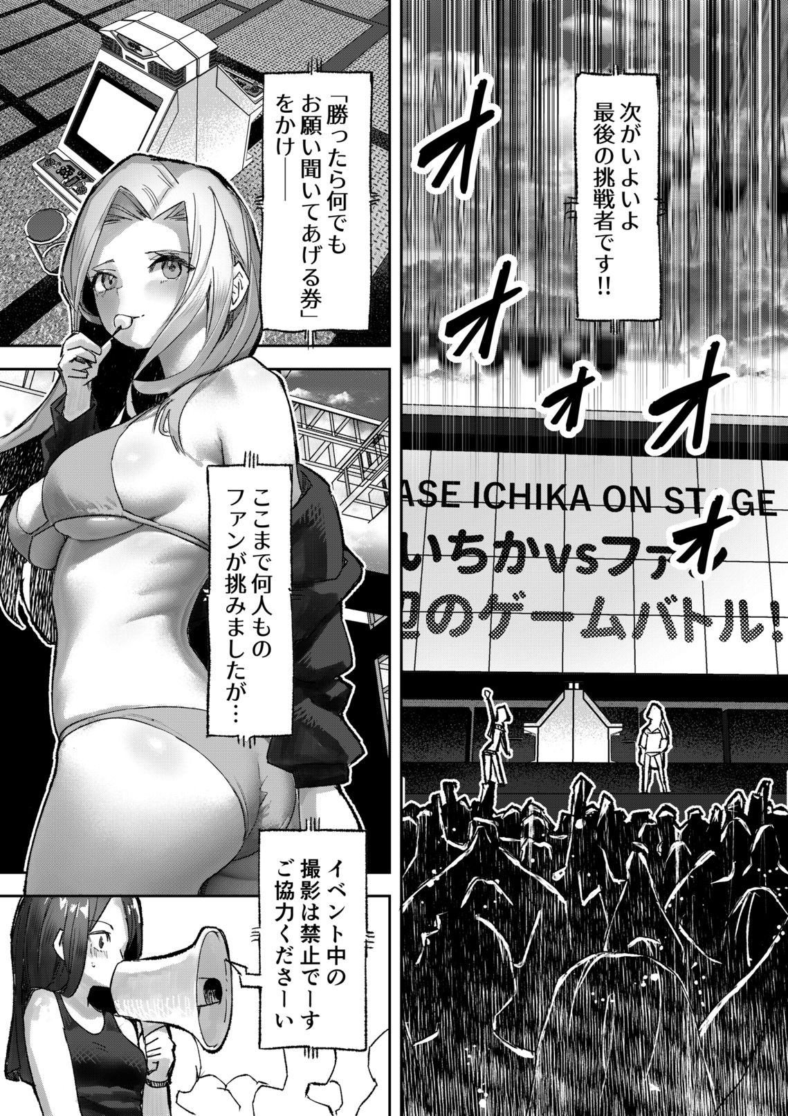 ギャルプロゲーマー様の生おっぱいをファンの前で晒してやるよ - サンプル画像 9