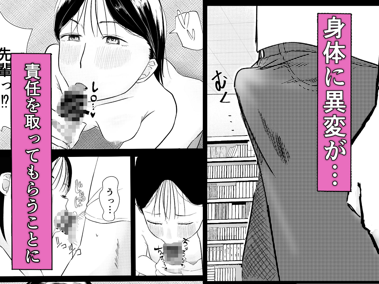 先輩に責任取ってもらう話 - サンプル画像 2