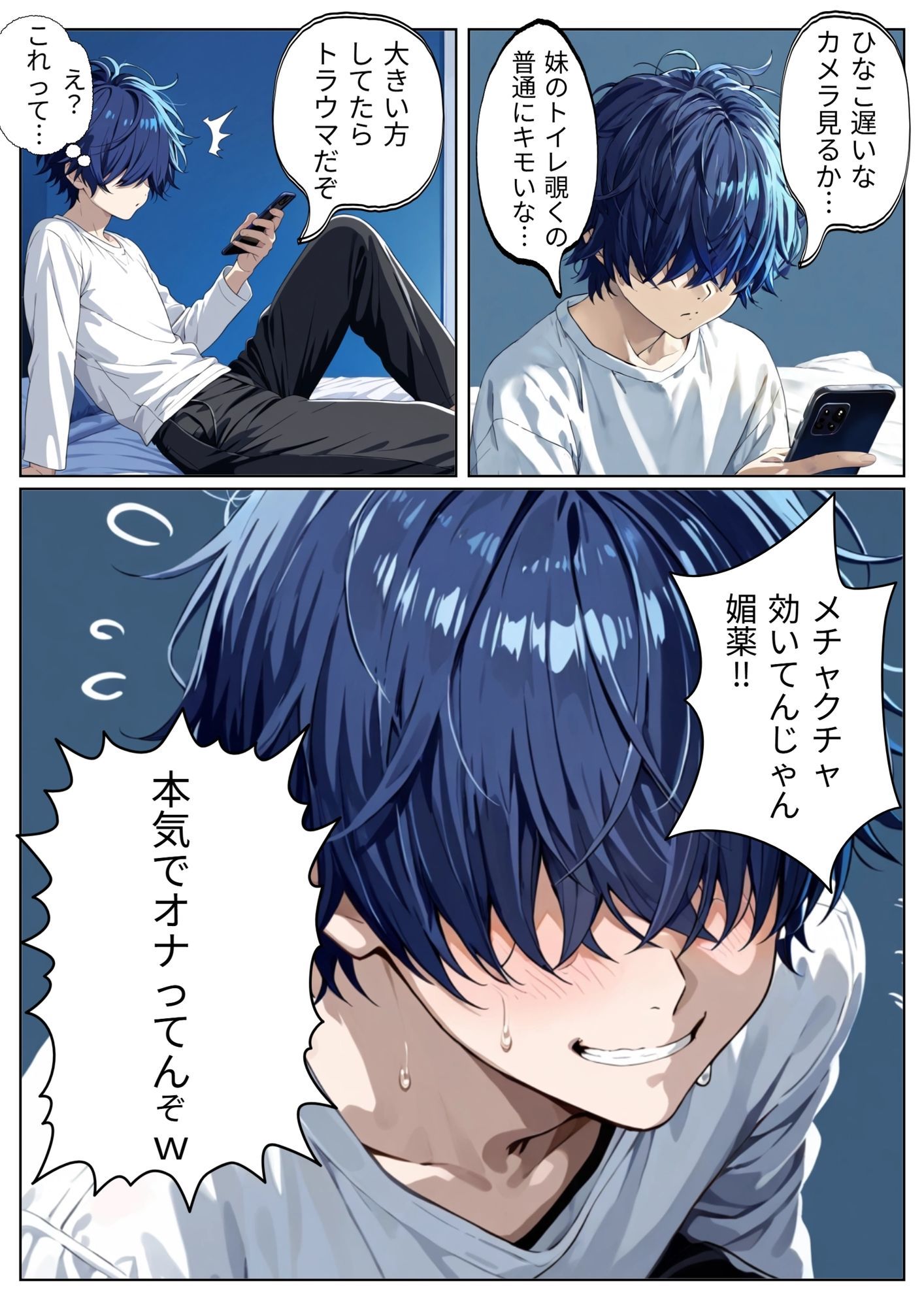 兄妹でエッチな〇〇飲んだら間違いは起きるのか！？ - サンプル画像 10