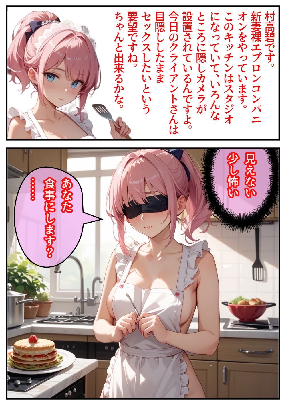 新妻裸エプロンコンパニオン2 - サンプル画像 2