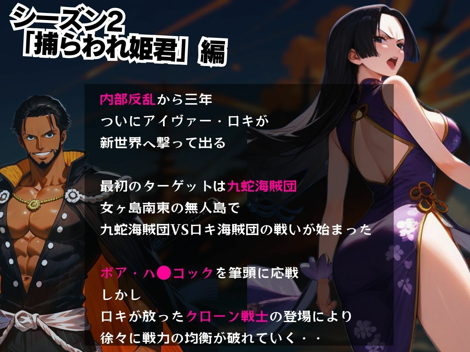 巨乳海賊狩り 5 〜奴●生活悲しみの傀儡女帝〜 - サンプル画像 6