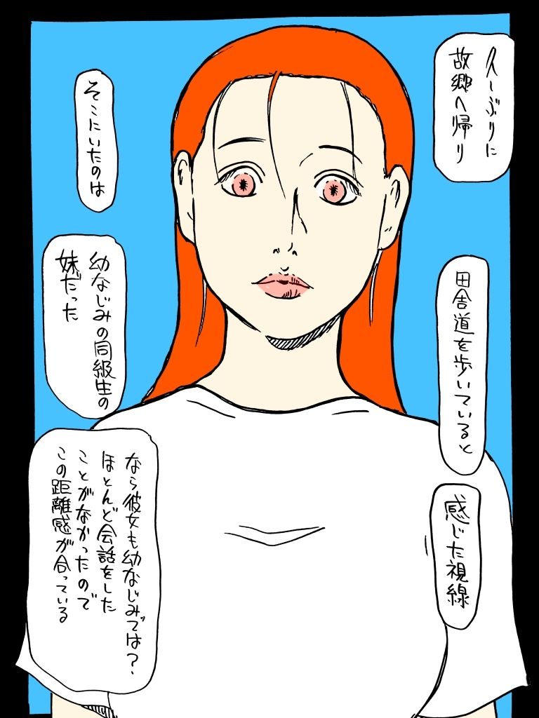 幼なじみの妹にドップリと中出しした話 - サンプル画像 1