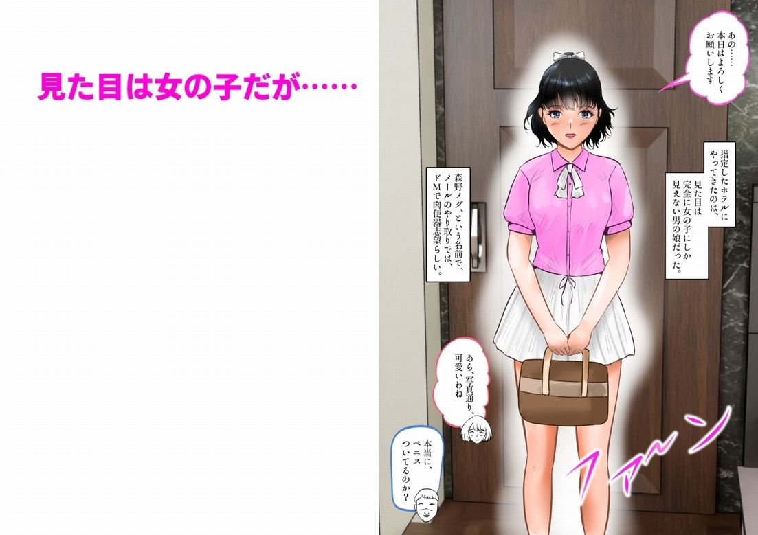 変態夫婦、両性具有の可愛い男の娘と調教3P  上巻 - サンプル画像 2