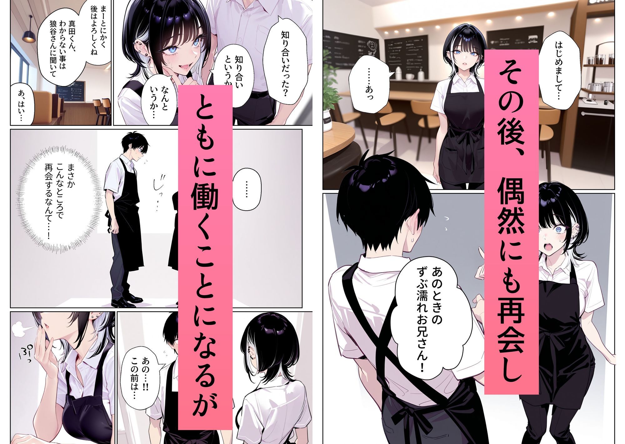 ウルフな彼女を庇ったら目一杯抱かせてくれました - サンプル画像 3