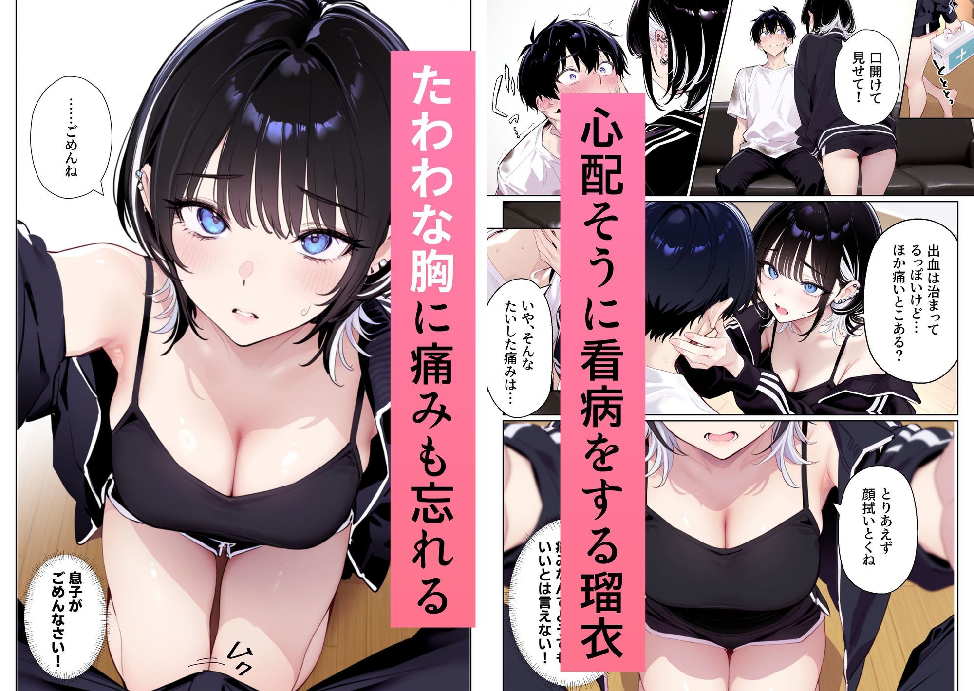 ウルフな彼女を庇ったら目一杯抱かせてくれました - サンプル画像 5