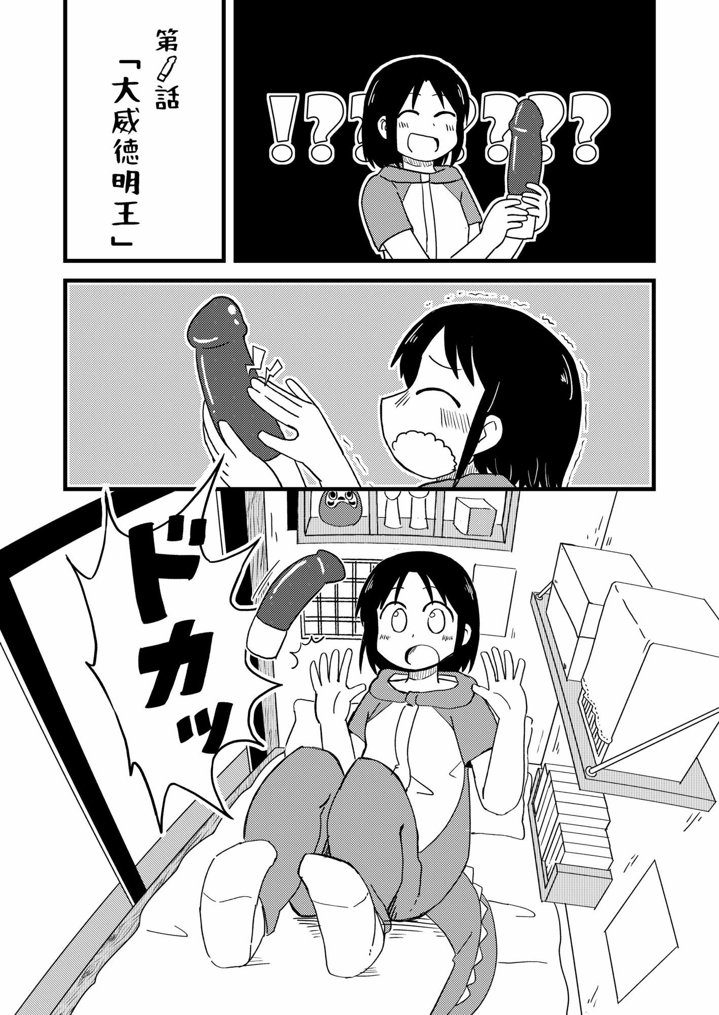 PAGI！ - サンプル画像 3