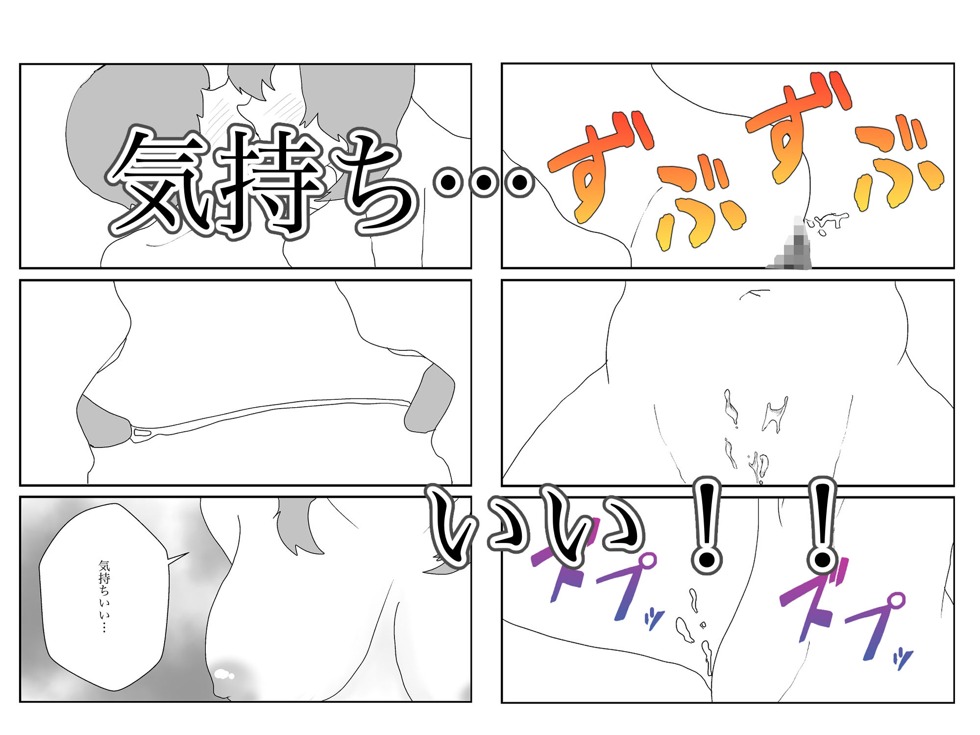 だらしない妹は誰としてる - サンプル画像 6