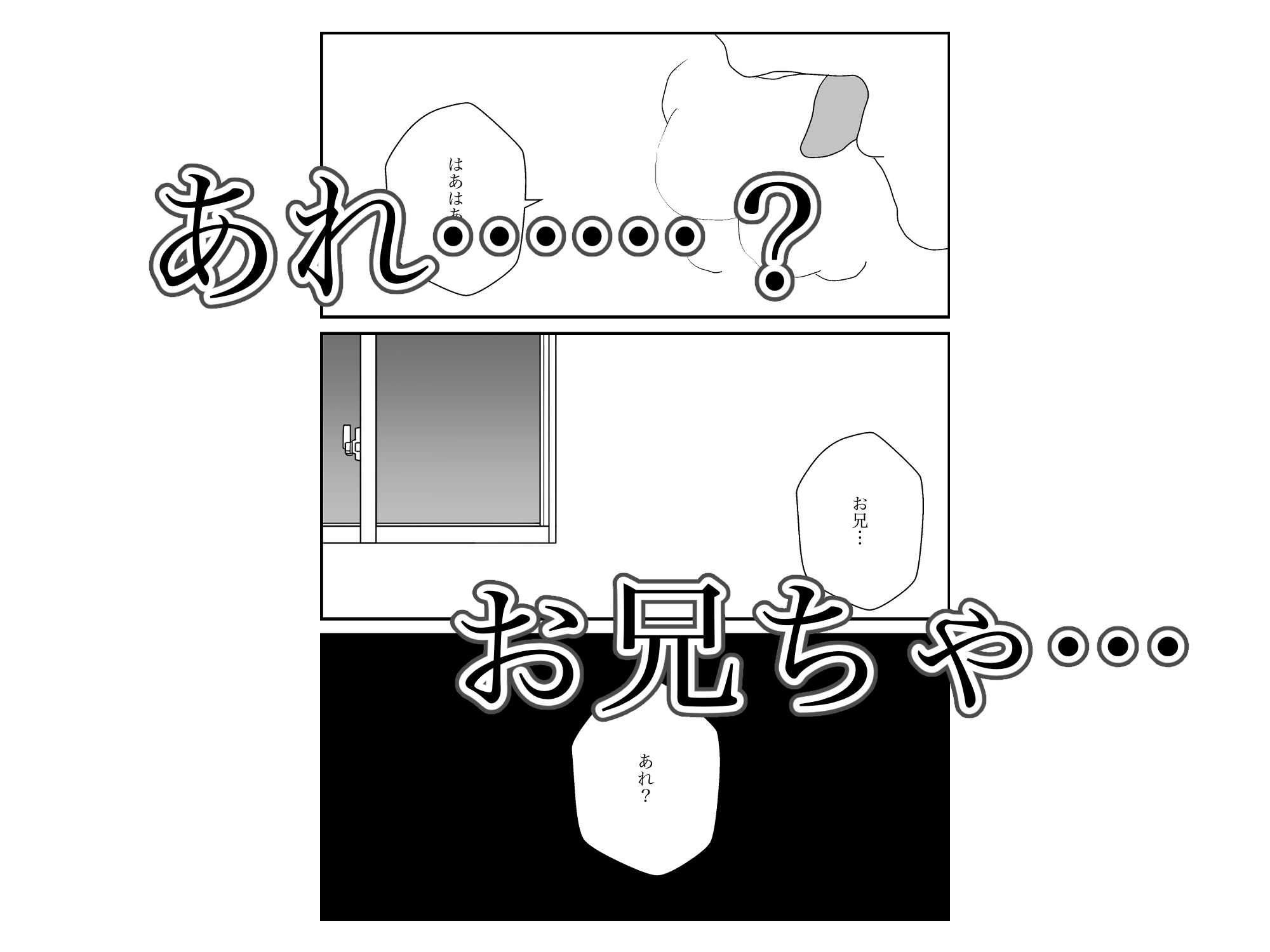 だらしない妹は誰としてる - サンプル画像 7