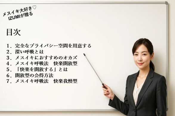 呼吸法を知らずして ドライ・メスイキは語れない お尻でイキまくるための 呼吸法メソッド     なぜ深いメスイキには呼吸法が大切なのか これさえ理解すればメスイキし放題 この世で最も気持ちいい快楽をすべての方に - サンプル画像 2