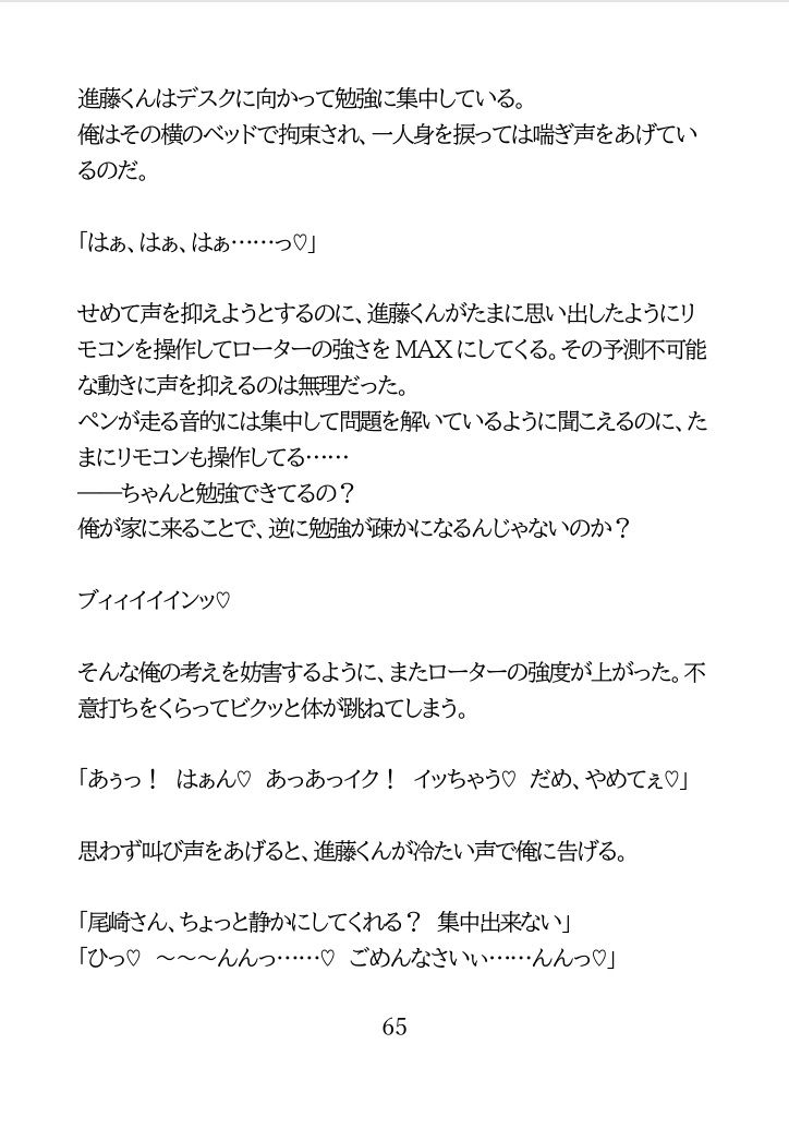 バ先のメロい後輩にチクイキ調教される大学生 - サンプル画像 6