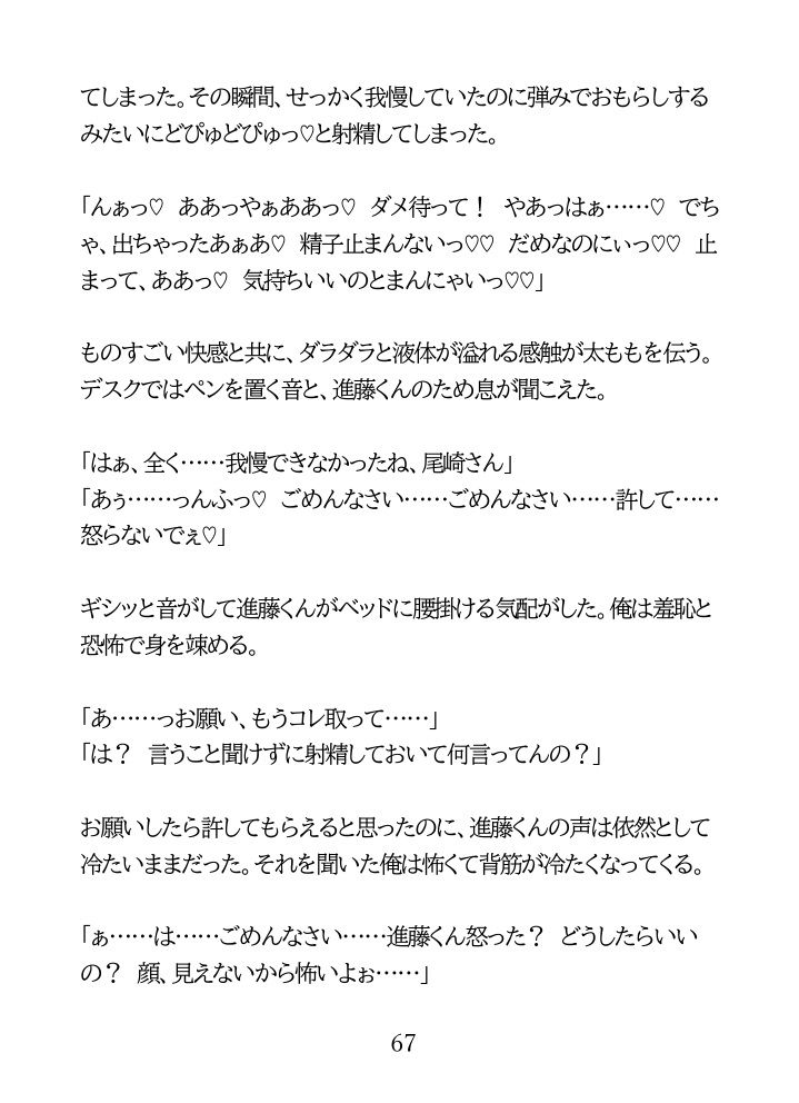 バ先のメロい後輩にチクイキ調教される大学生 - サンプル画像 8