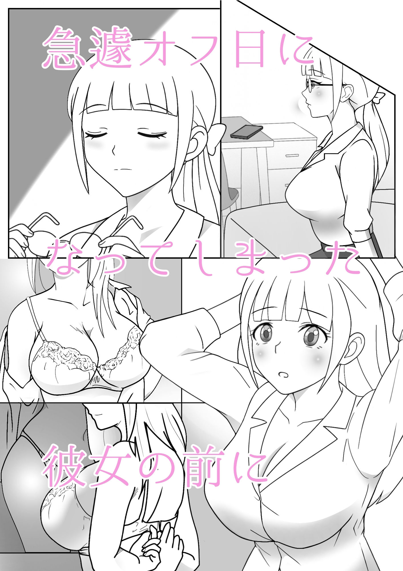 インモド  インキュバスモドキ  似て非なる淫らな異物 - サンプル画像 1