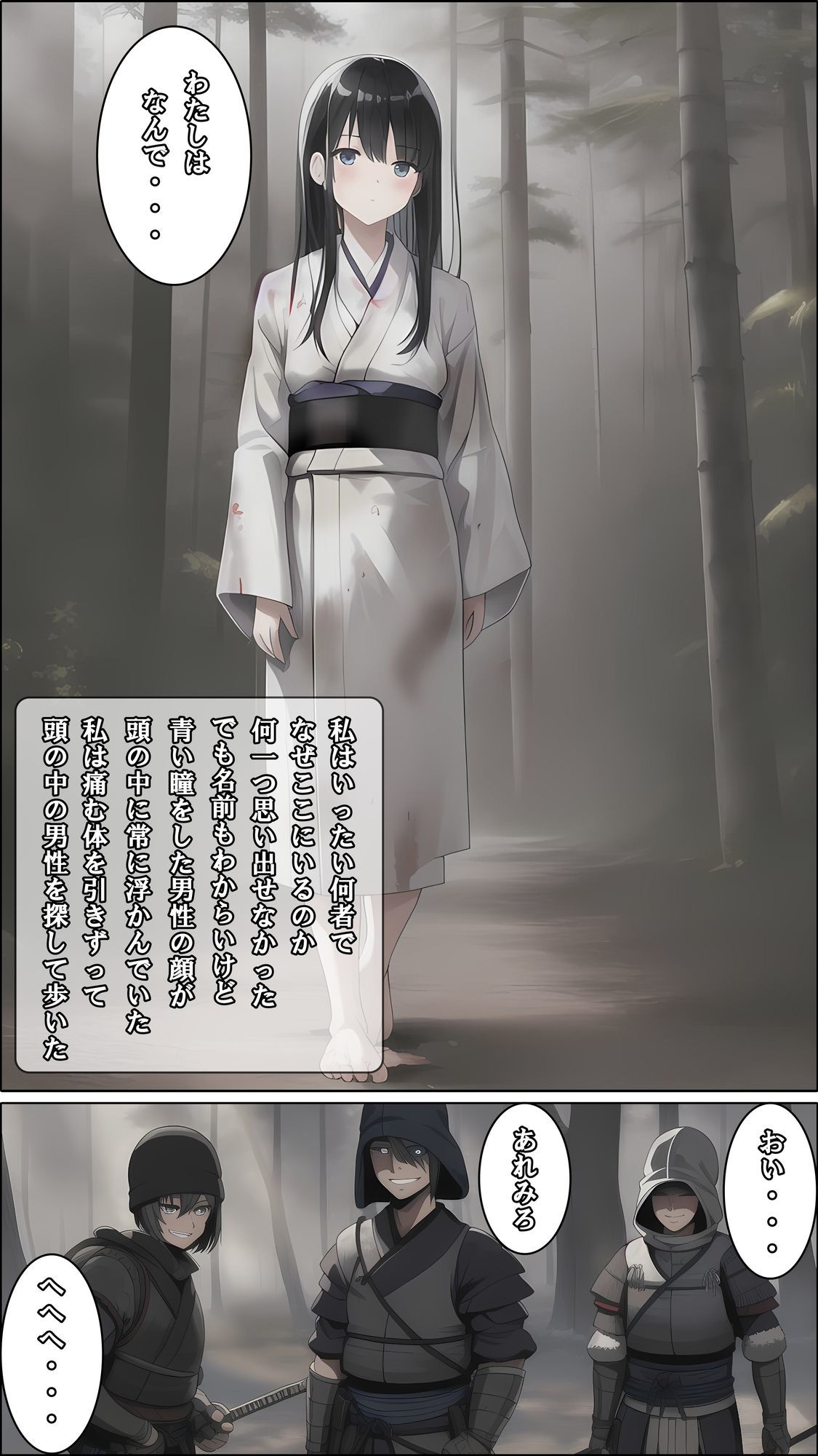 戦国姫取物語〜復禍の月〜 - サンプル画像 3