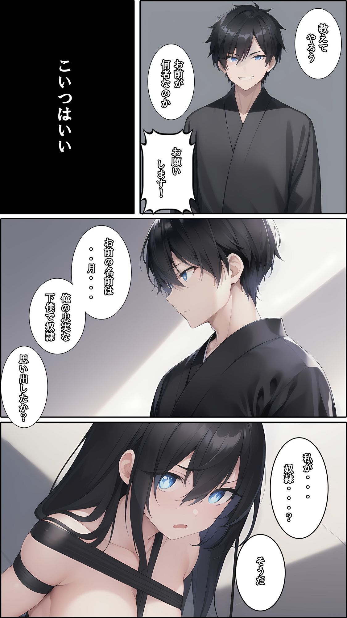 戦国姫取物語〜復禍の月〜 - サンプル画像 4